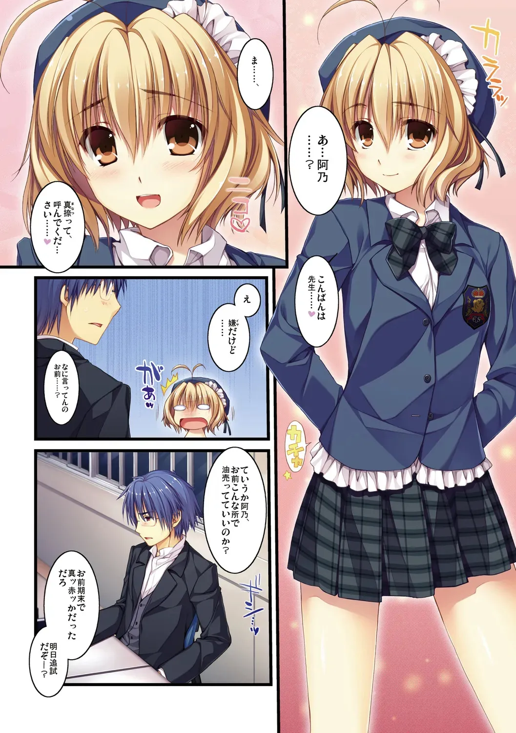 [有葉] えきすぱーとになりました! [DL版]_6