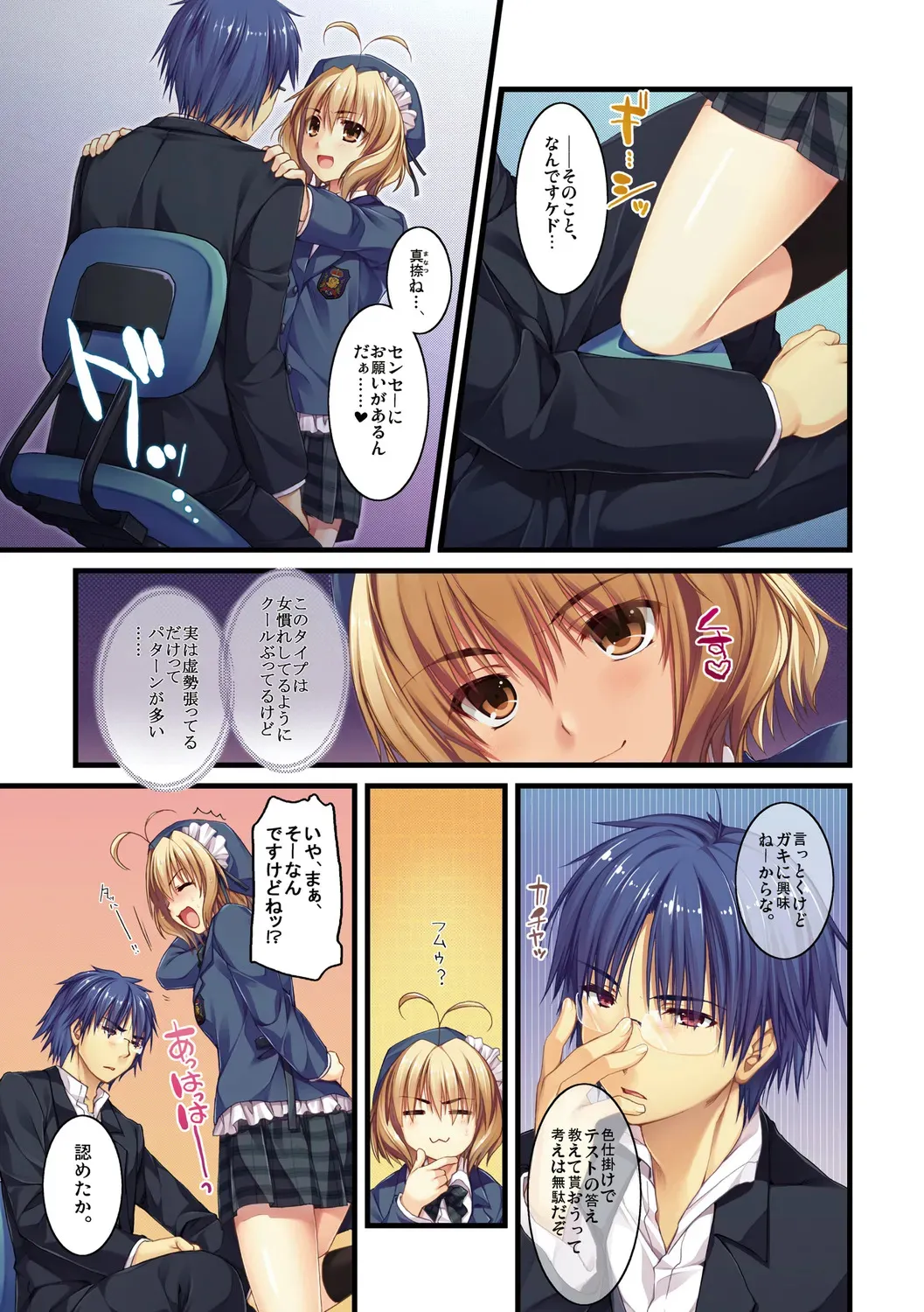 [有葉] えきすぱーとになりました! [DL版]_7