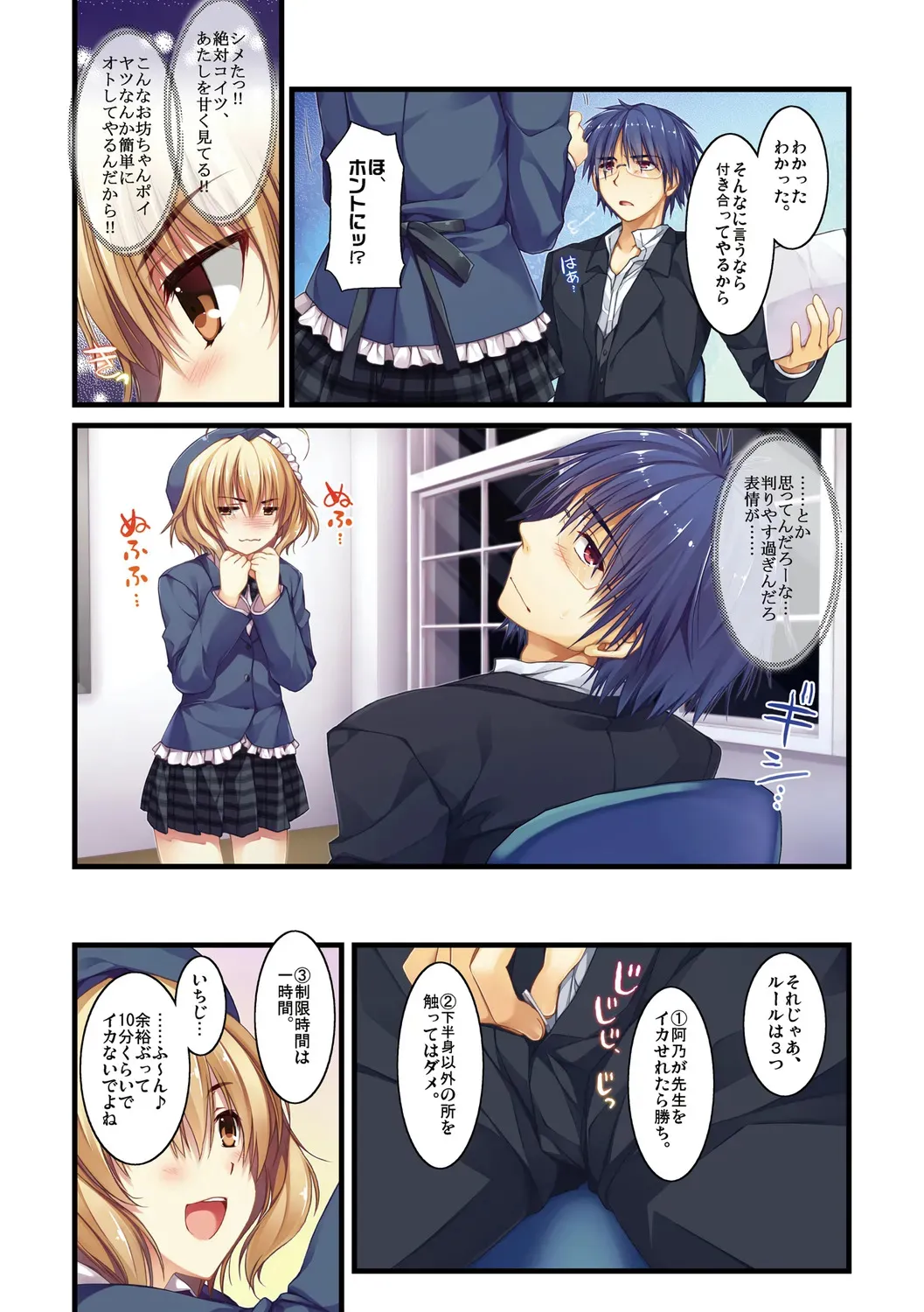 [有葉] えきすぱーとになりました! [DL版]_9