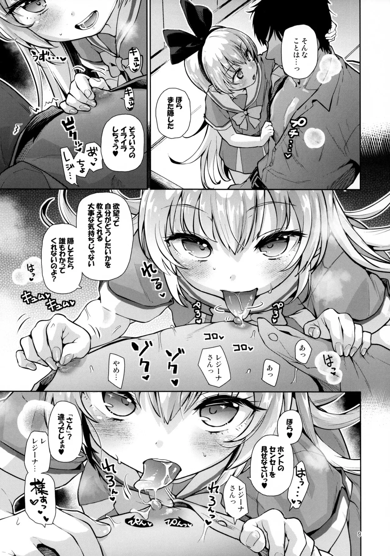 (C105) [CLUTCH SHOT KING (滑空)] 攻撃的奉仕型LOVE RELINK (ドキドキ!プリキュア)_8