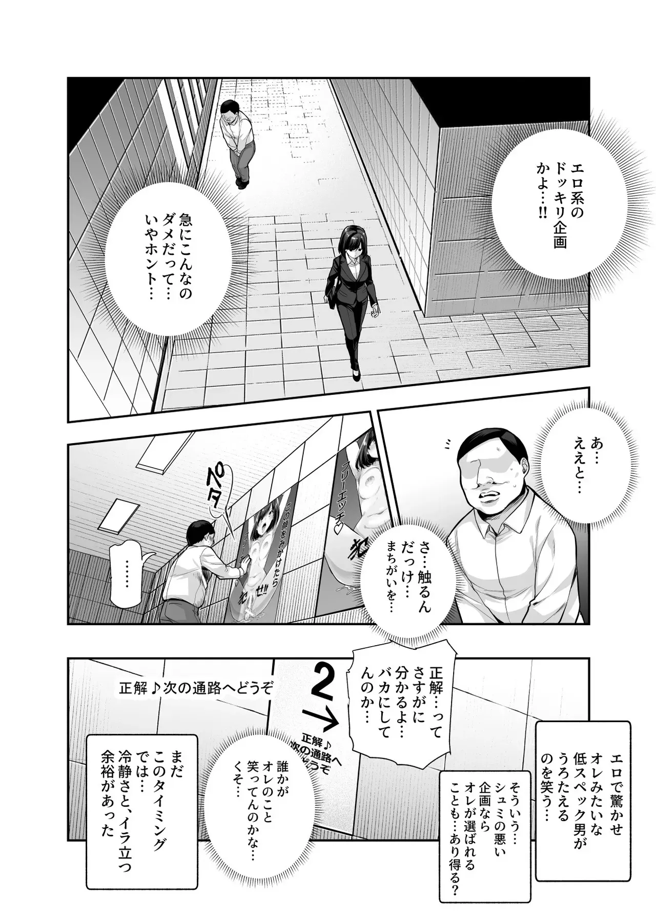 [にゅう工房 (5J] エロ番出口EX ～異変を見つけたらタッチして、次の通路に進んでください～_9