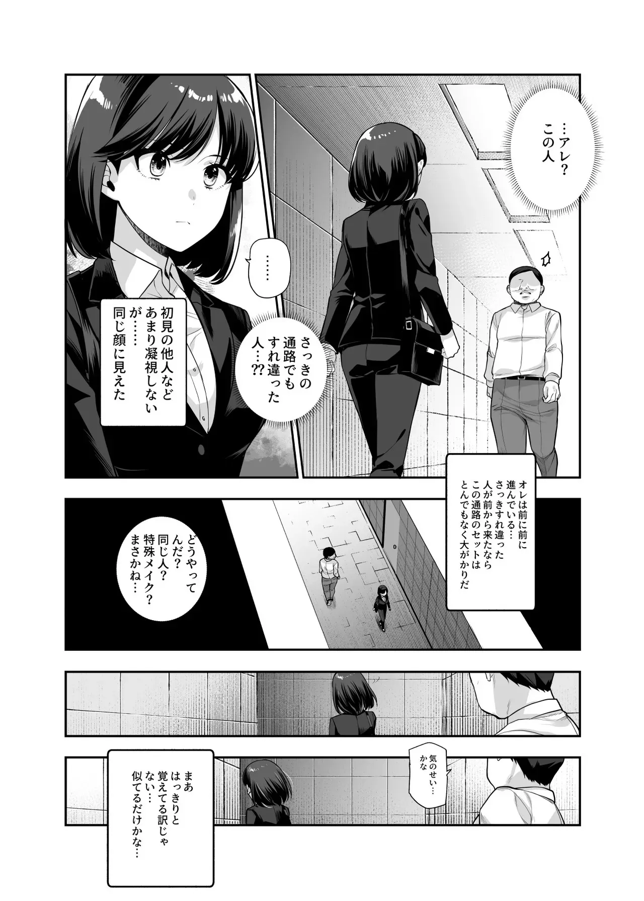 [にゅう工房 (5J] エロ番出口EX ～異変を見つけたらタッチして、次の通路に進んでください～_6
