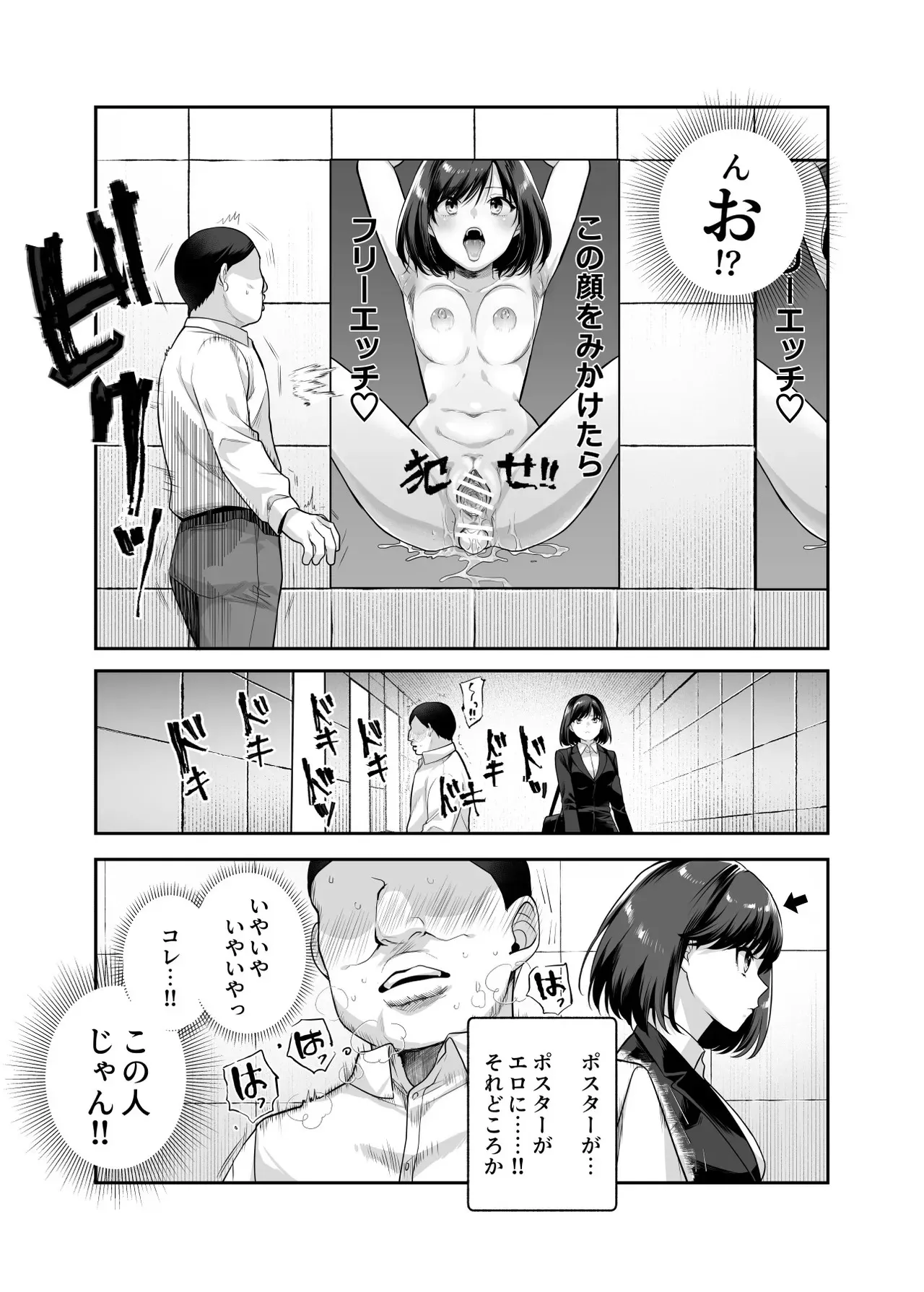 [にゅう工房 (5J] エロ番出口EX ～異変を見つけたらタッチして、次の通路に進んでください～_8