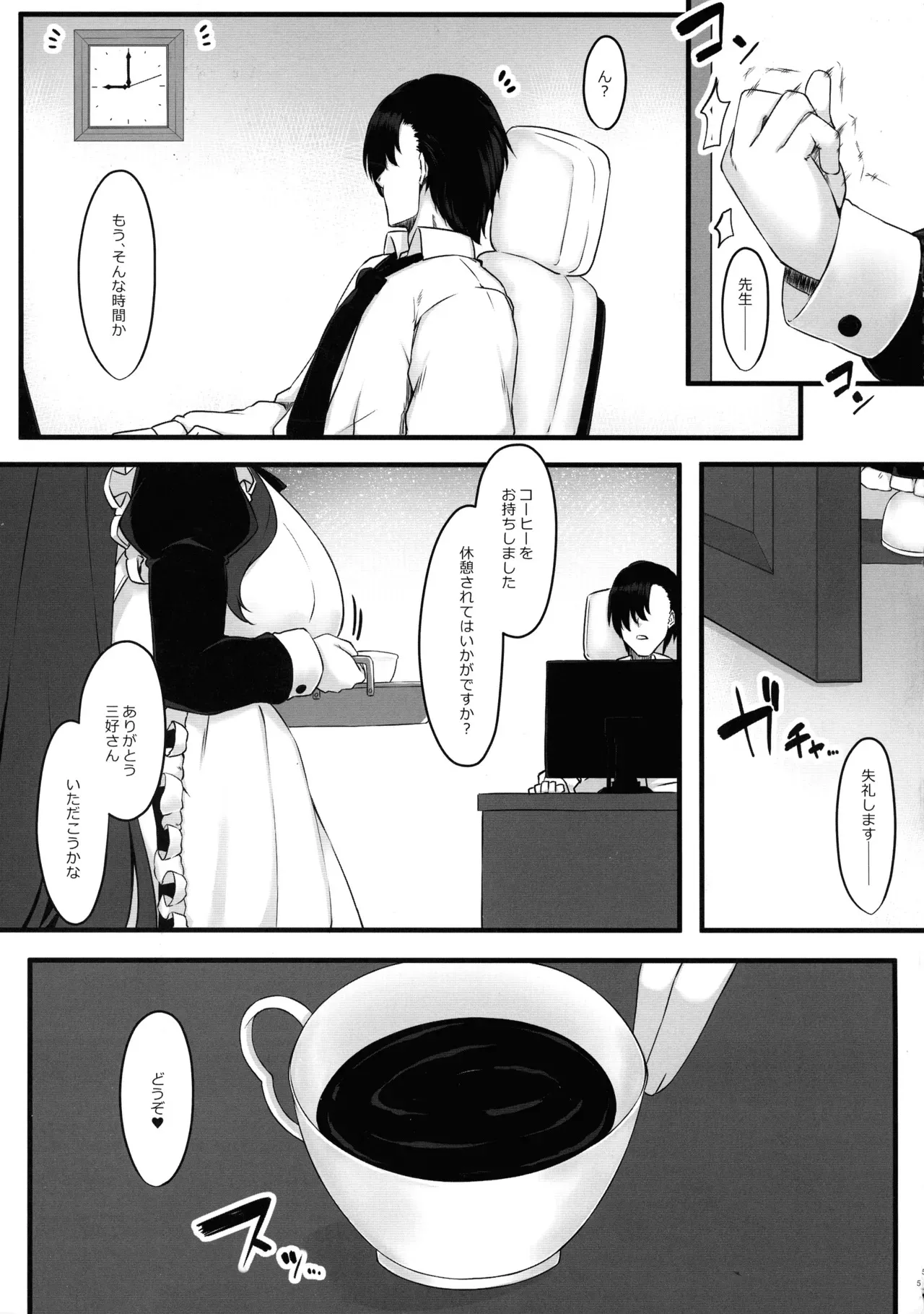(C105) [Script Garden (嵐木まみず)] 教え子メイドの就活事情_5