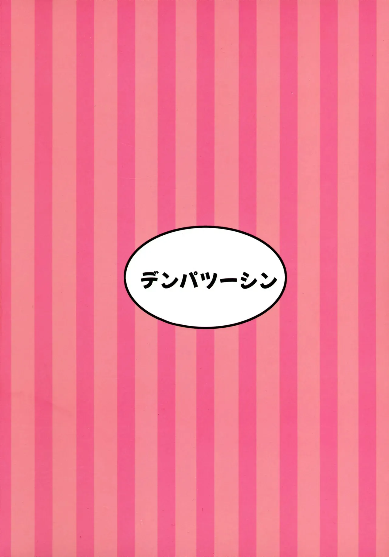 C105) [デンパツーシン (ダークネスゆま)] 千雪ママのおっぱいだ～いちゅきでちゅ (アイドルマスター シャイニーカラーズ_2