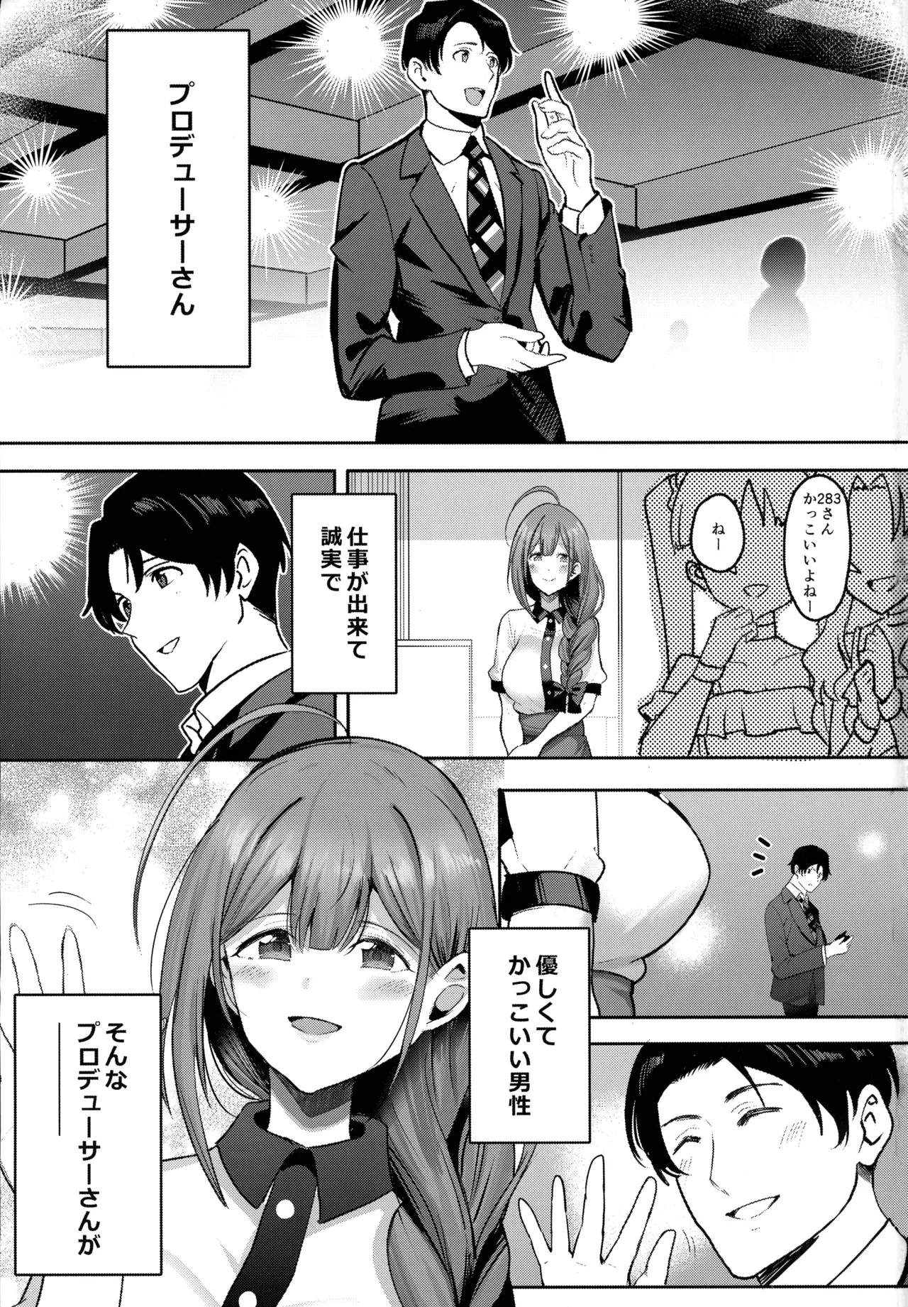 C105) [デンパツーシン (ダークネスゆま)] 千雪ママのおっぱいだ～いちゅきでちゅ (アイドルマスター シャイニーカラーズ_3