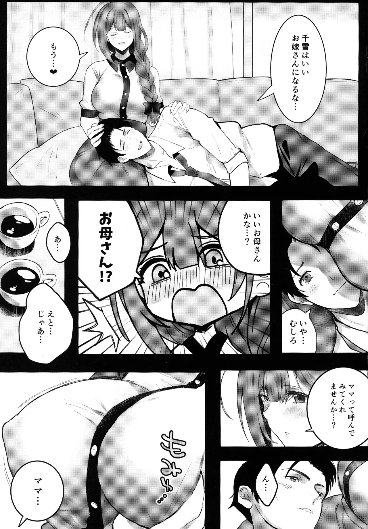 C105) [デンパツーシン (ダークネスゆま)] 千雪ママのおっぱいだ～いちゅきでちゅ (アイドルマスター シャイニーカラーズ_5