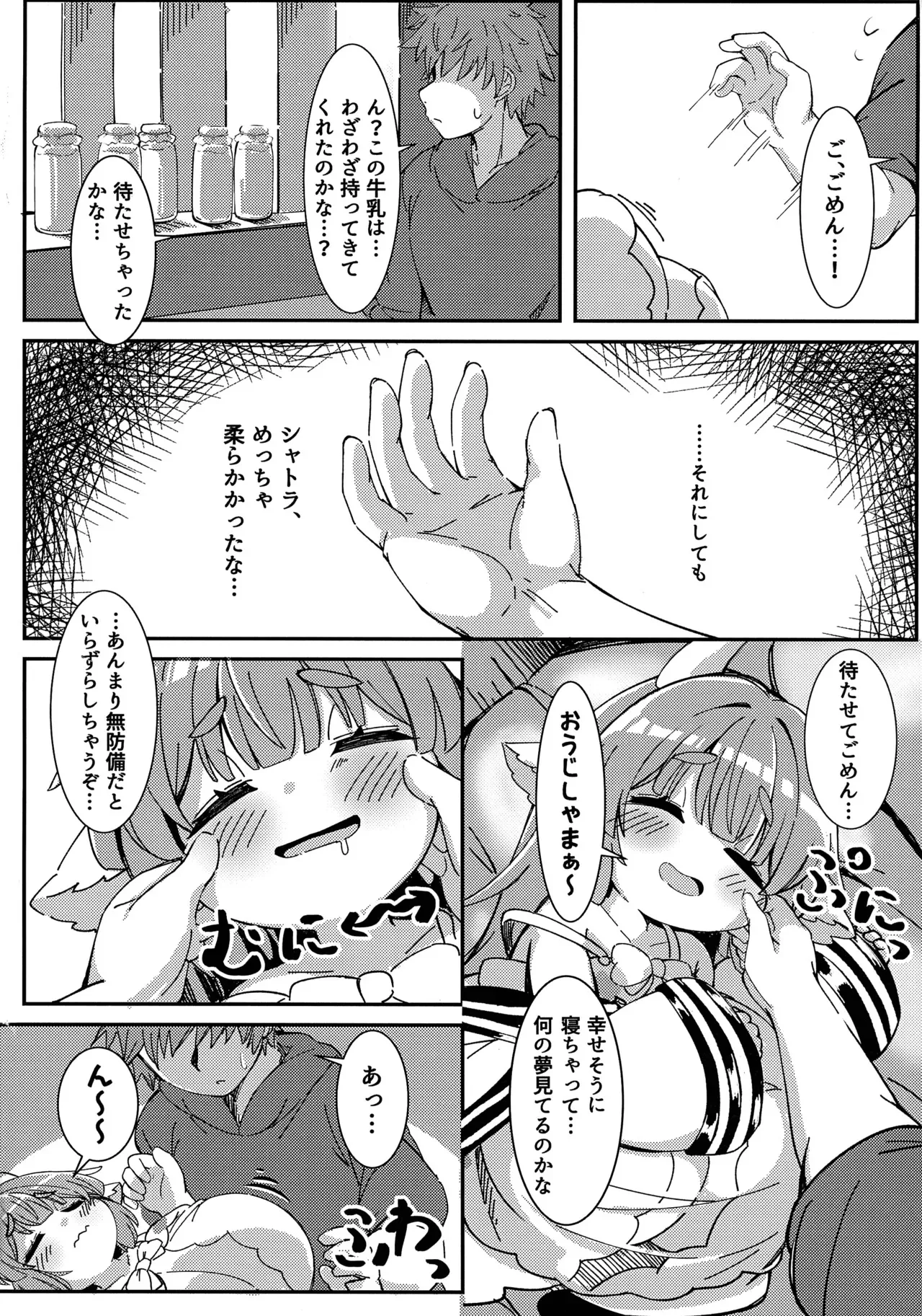 (C105) [デッチドロップ (ミゾハマ)] ゆめみごこち恋乳みるく (グランブルーファンタジー)_4
