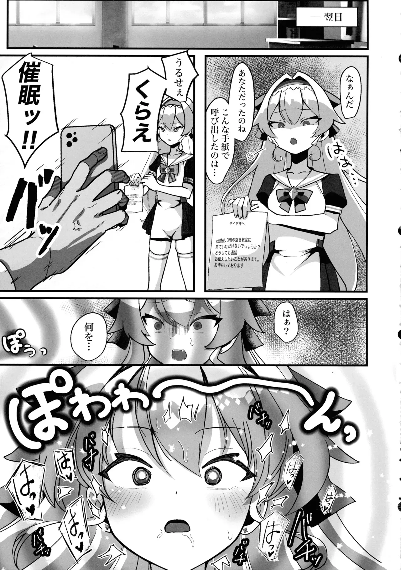 (C105) [たろいも畑 (たろいも太郎)] 膨乳催眠2〜爆乳化して搾乳わからせ〜ダイヤお嬢様編_4