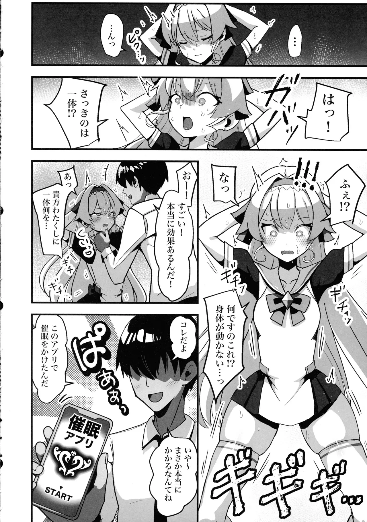 (C105) [たろいも畑 (たろいも太郎)] 膨乳催眠2〜爆乳化して搾乳わからせ〜ダイヤお嬢様編_5