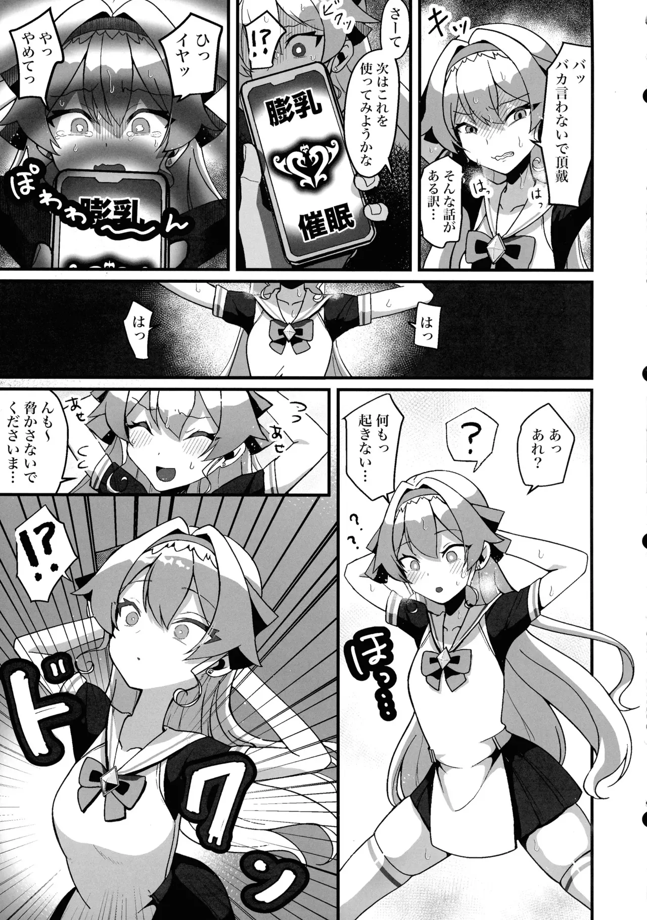 (C105) [たろいも畑 (たろいも太郎)] 膨乳催眠2〜爆乳化して搾乳わからせ〜ダイヤお嬢様編_6