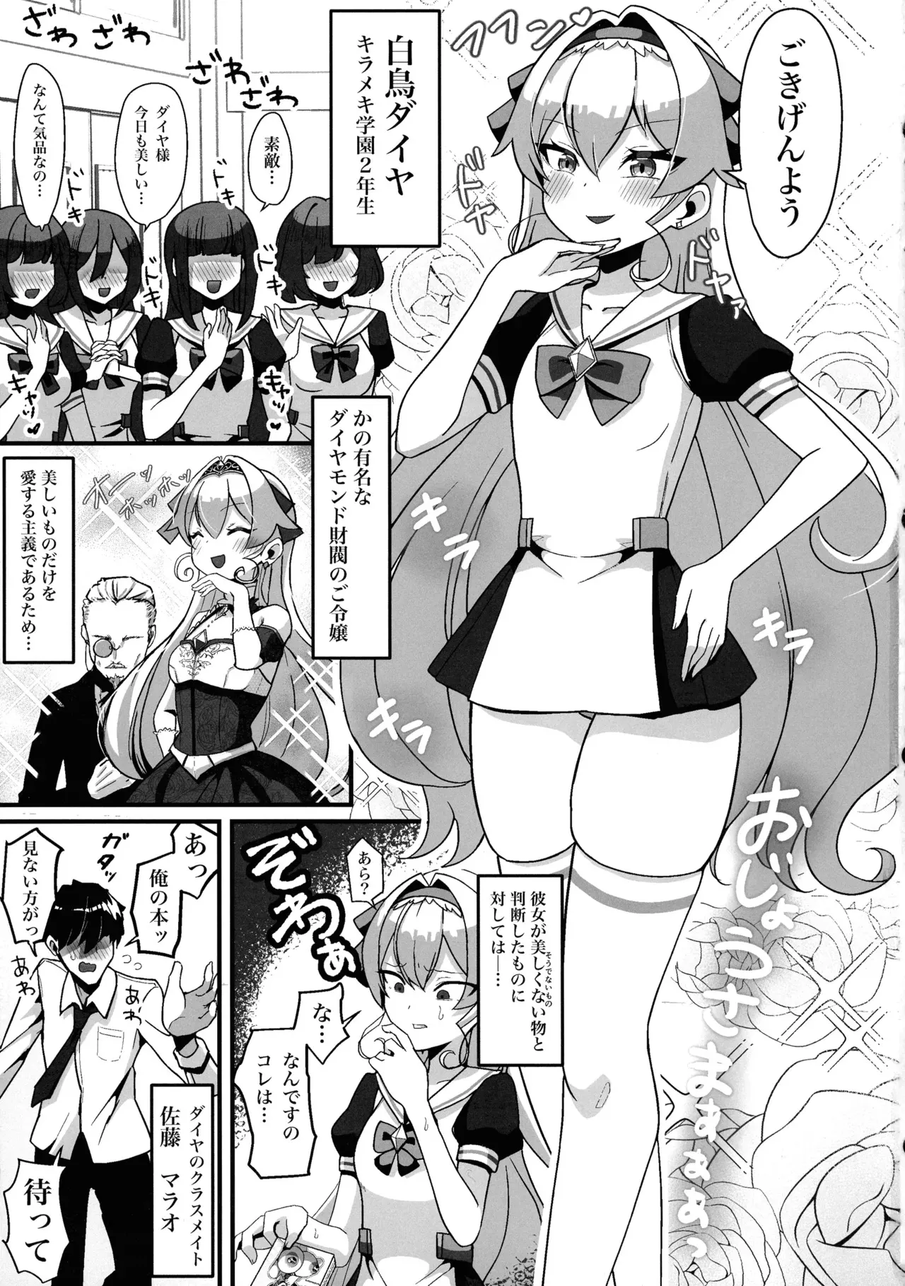 (C105) [たろいも畑 (たろいも太郎)] 膨乳催眠2〜爆乳化して搾乳わからせ〜ダイヤお嬢様編_2