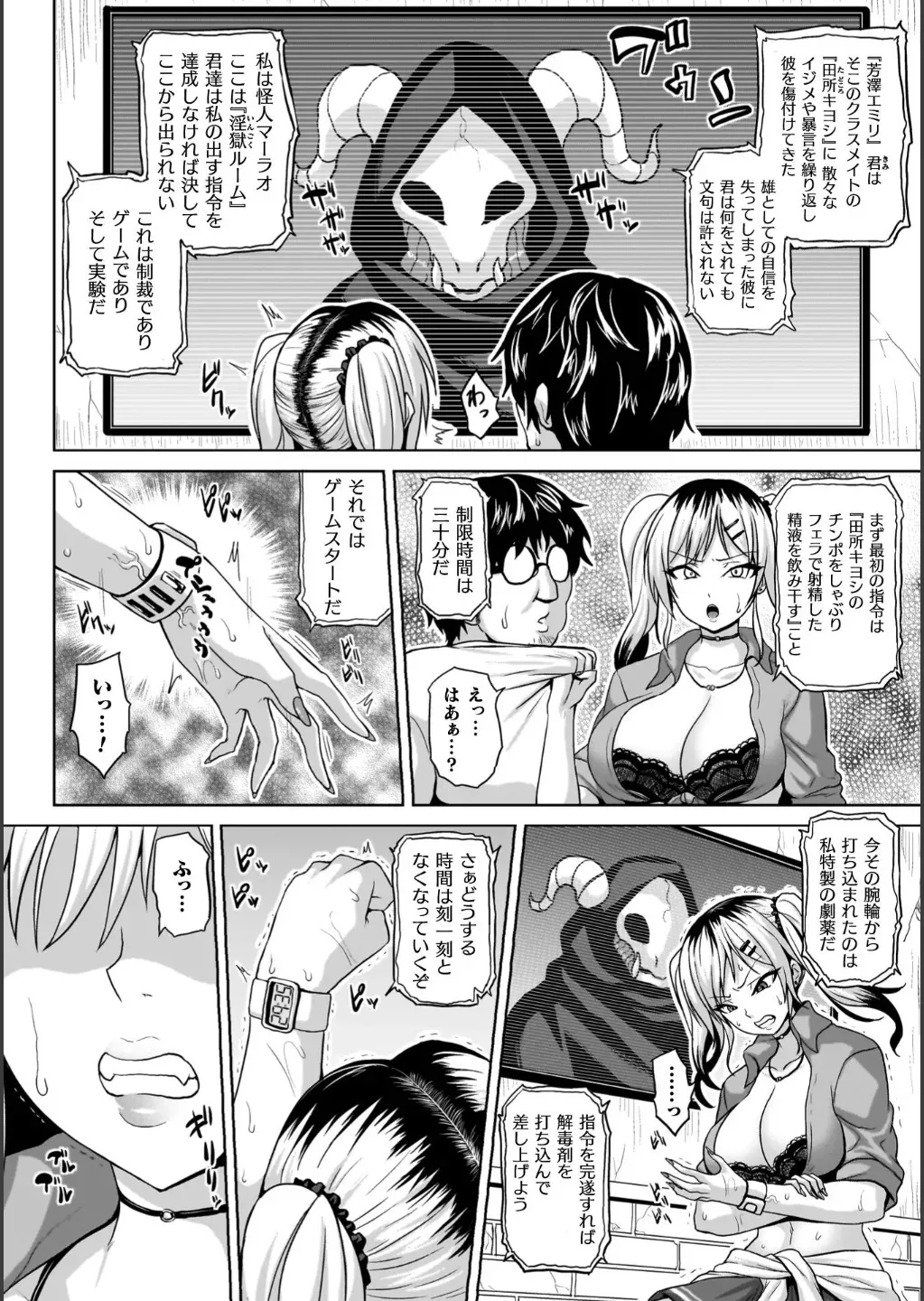 [ソメジマ] 淫獄密室事変_6
