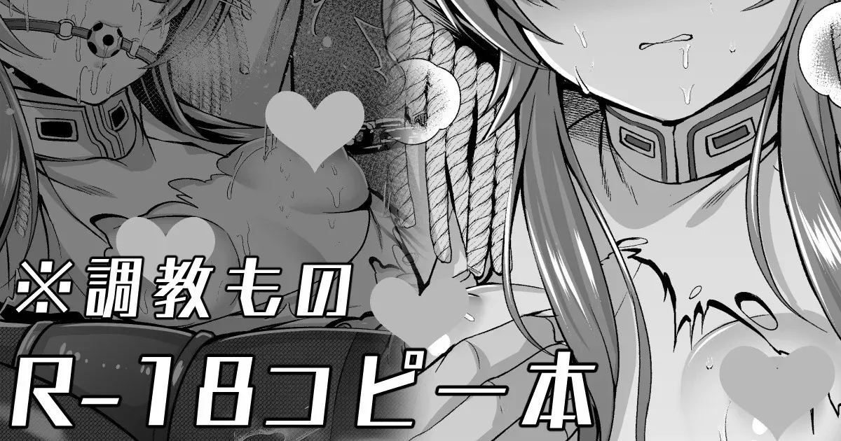 [ment] comic☆１ヴァルキュリアイコ調教本