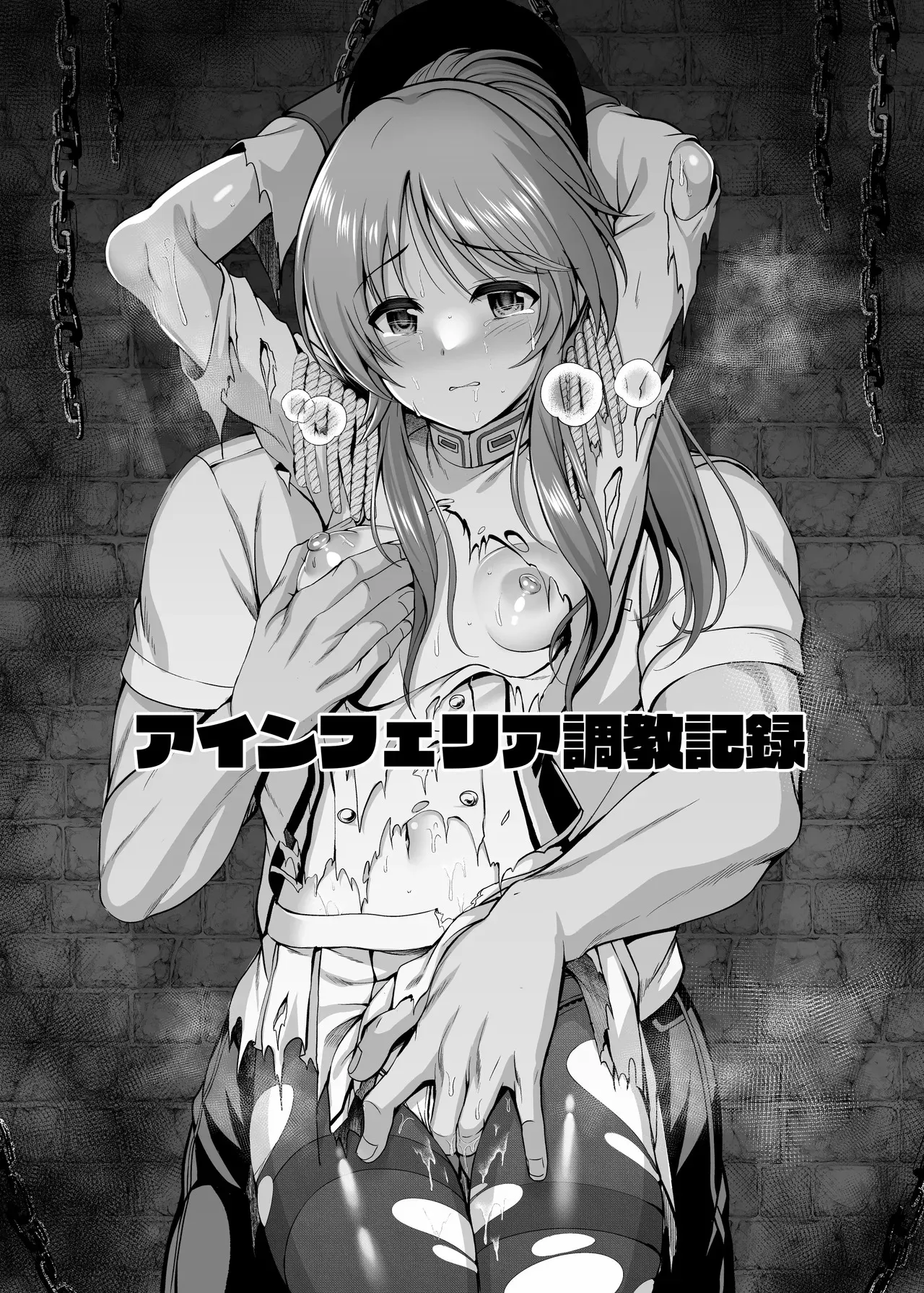 [ment] comic☆１ヴァルキュリアイコ調教本_6