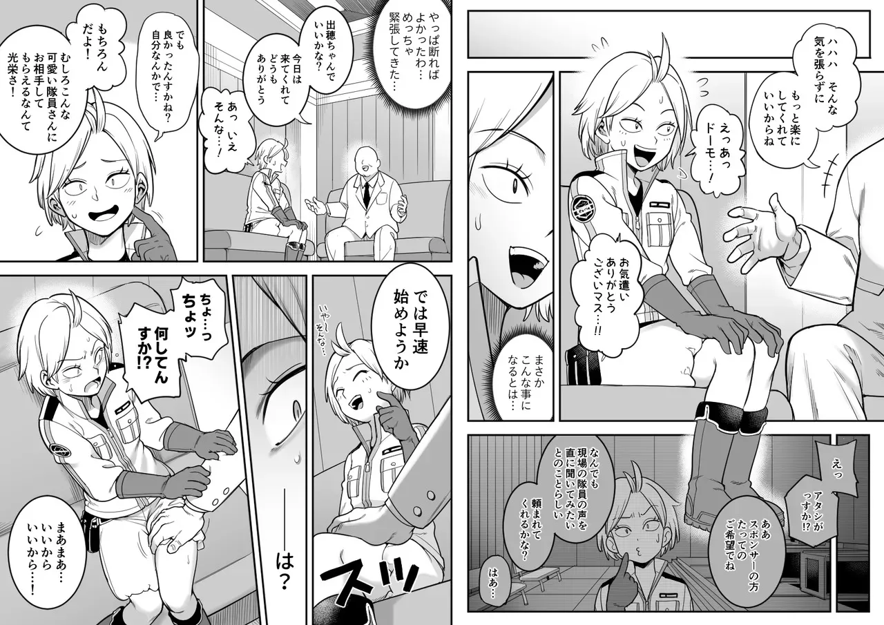 [シャイン・ナビス] 出穂裏任務 (ワールドトリガー)_2