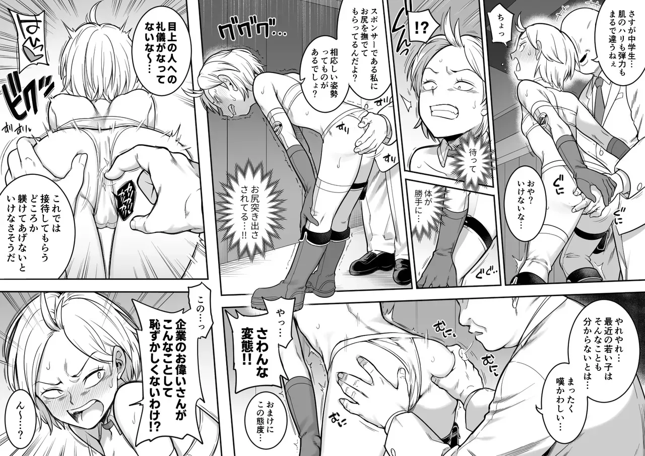 [シャイン・ナビス] 出穂裏任務 (ワールドトリガー)_5