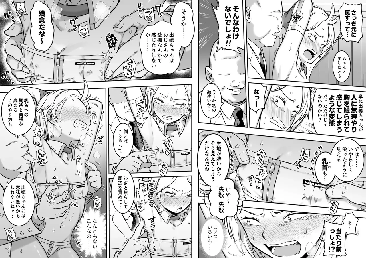 [シャイン・ナビス] 出穂裏任務 (ワールドトリガー)_8