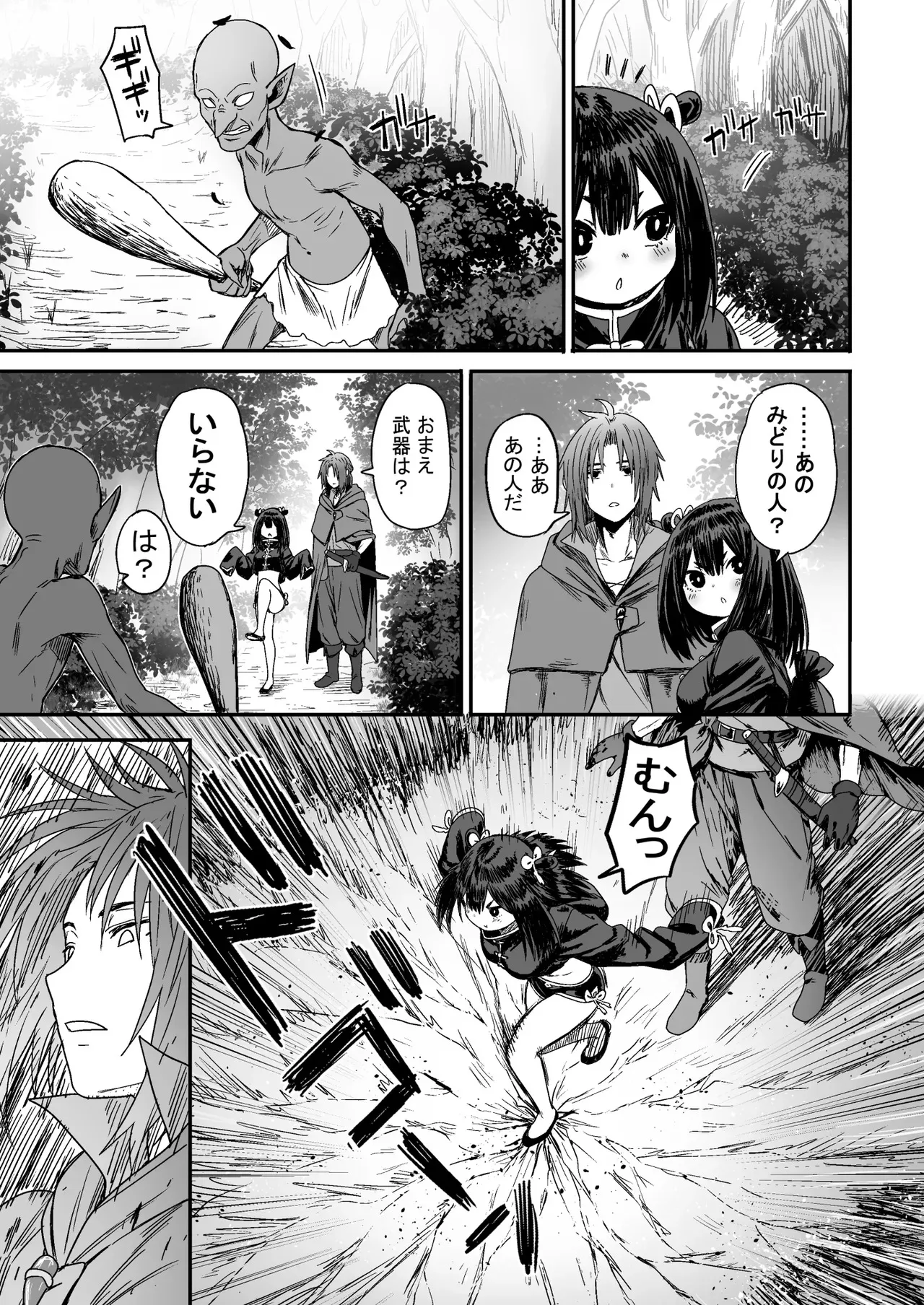 [性文化研] かわいい かわいい かわいい_10