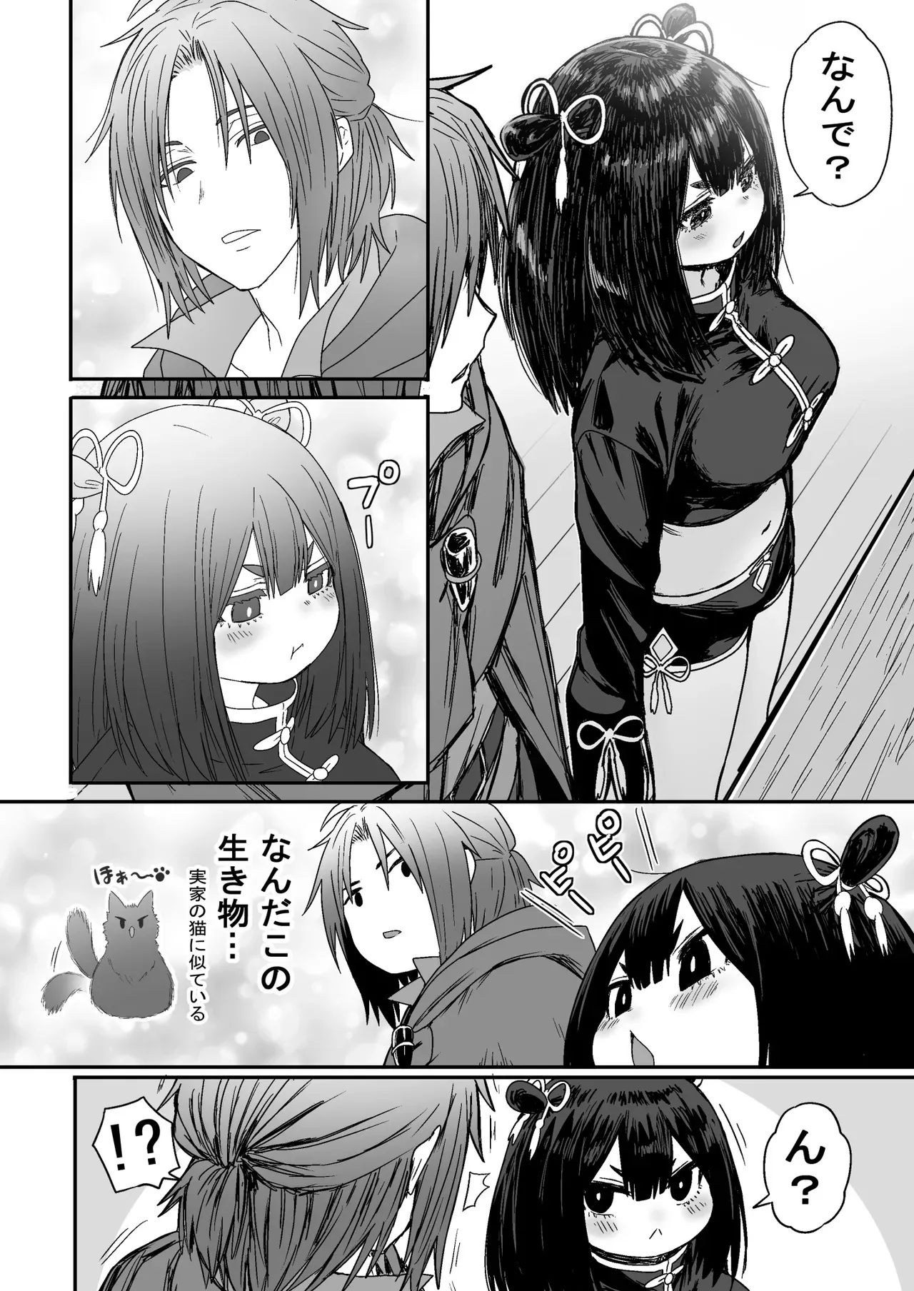 [性文化研] かわいい かわいい かわいい_7