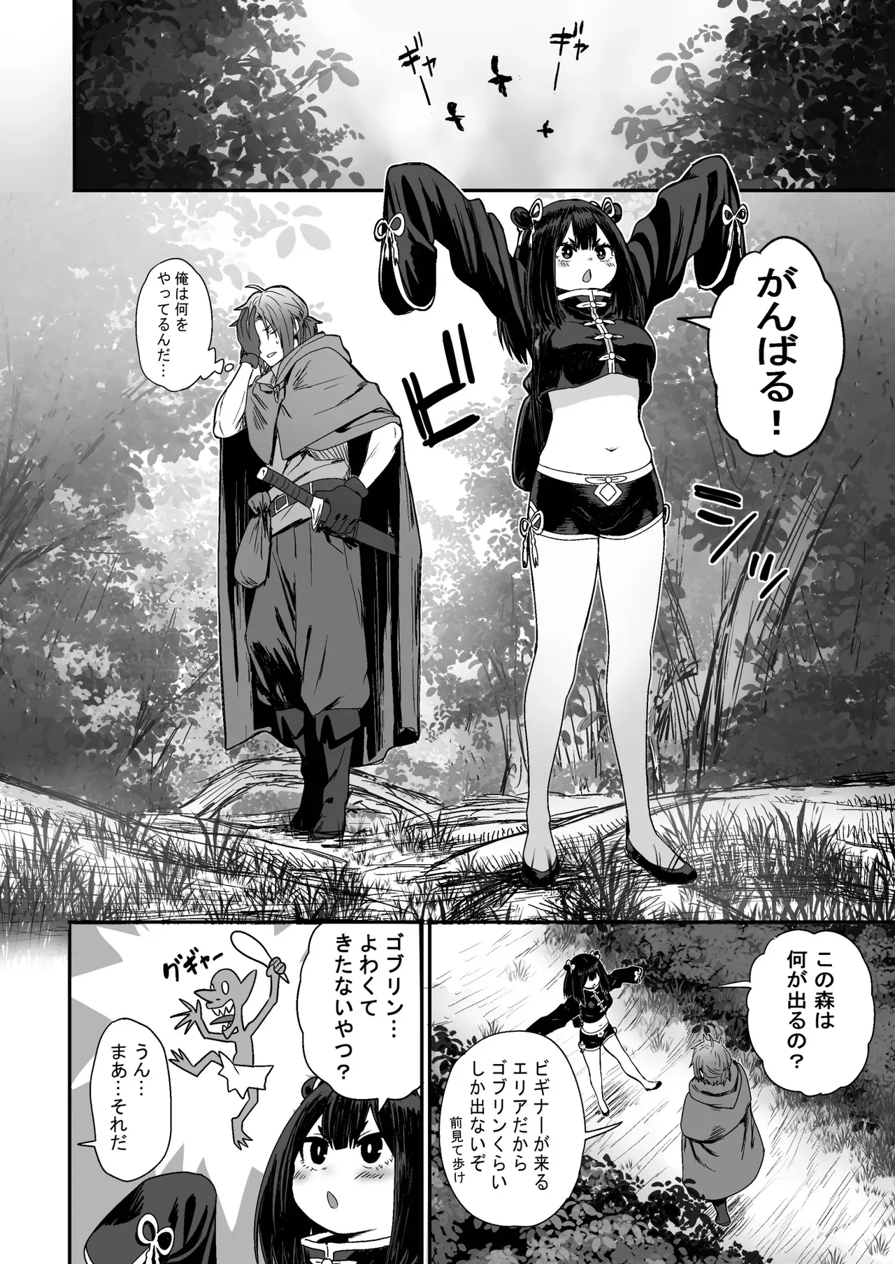 [性文化研] かわいい かわいい かわいい_9