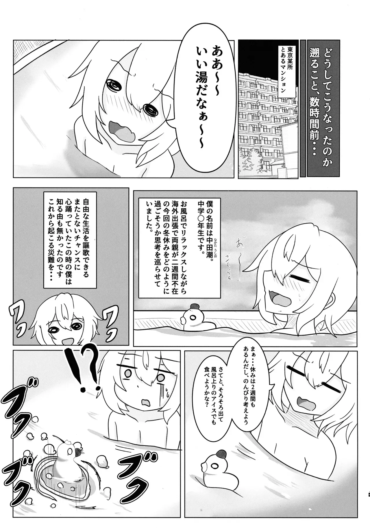 (C105) [めろうさんち (甘風メロウ)] ハラウシ 孕ませて救え少年と七人の爆乳牛娘_5