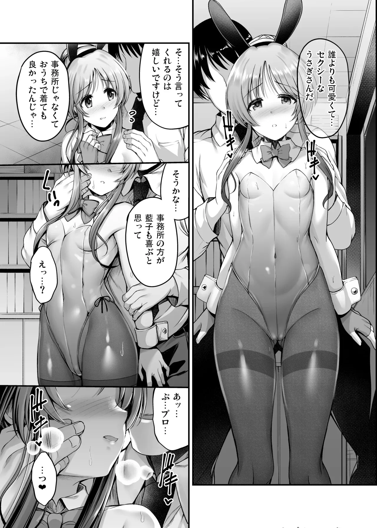[ment] エッチなバニー藍子に躾する漫画_4