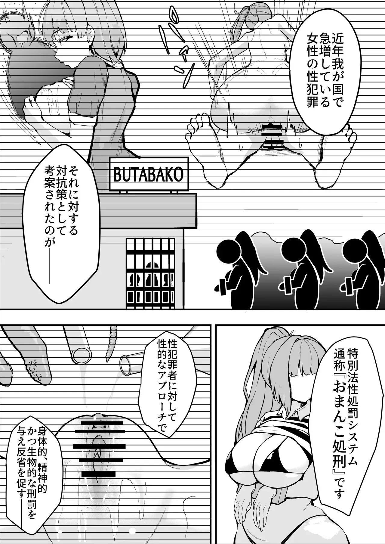 [さるがっそ工房] ダウナー系処刑員さんがうっかり自分のおまんこを感覚遮断処刑しちゃう話_5