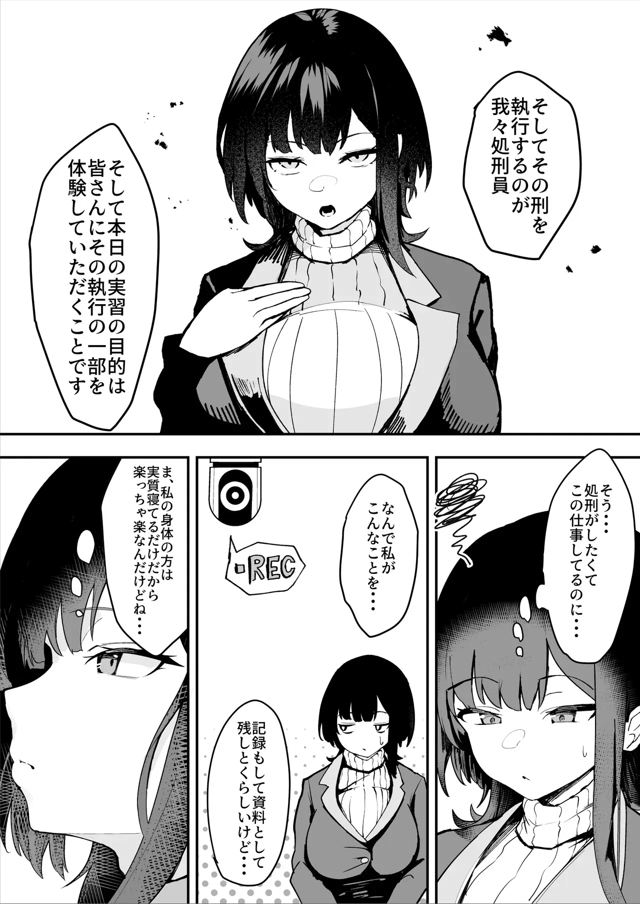 [さるがっそ工房] ダウナー系処刑員さんがうっかり自分のおまんこを感覚遮断処刑しちゃう話_6