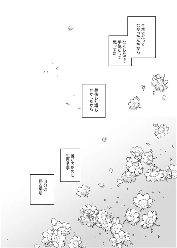 [minomino o] Nemureru shishi no ude no naka (Fire Emblem: Three houses)_2