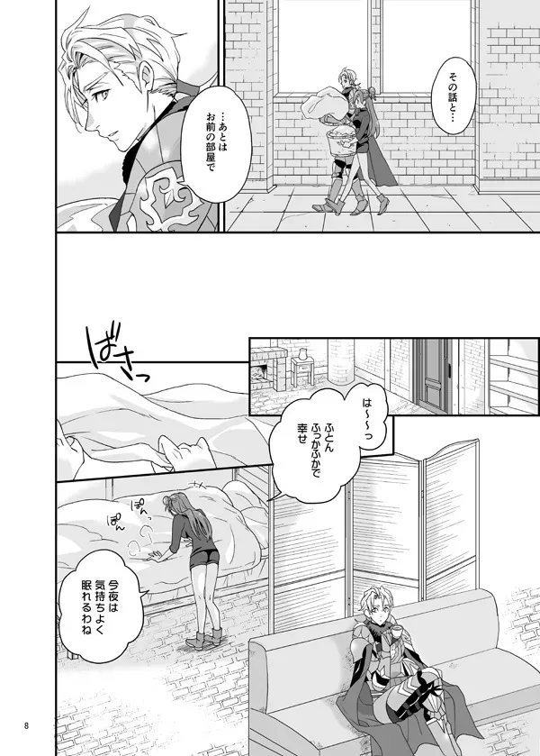[minomino o] Nemureru shishi no ude no naka (Fire Emblem: Three houses)_6