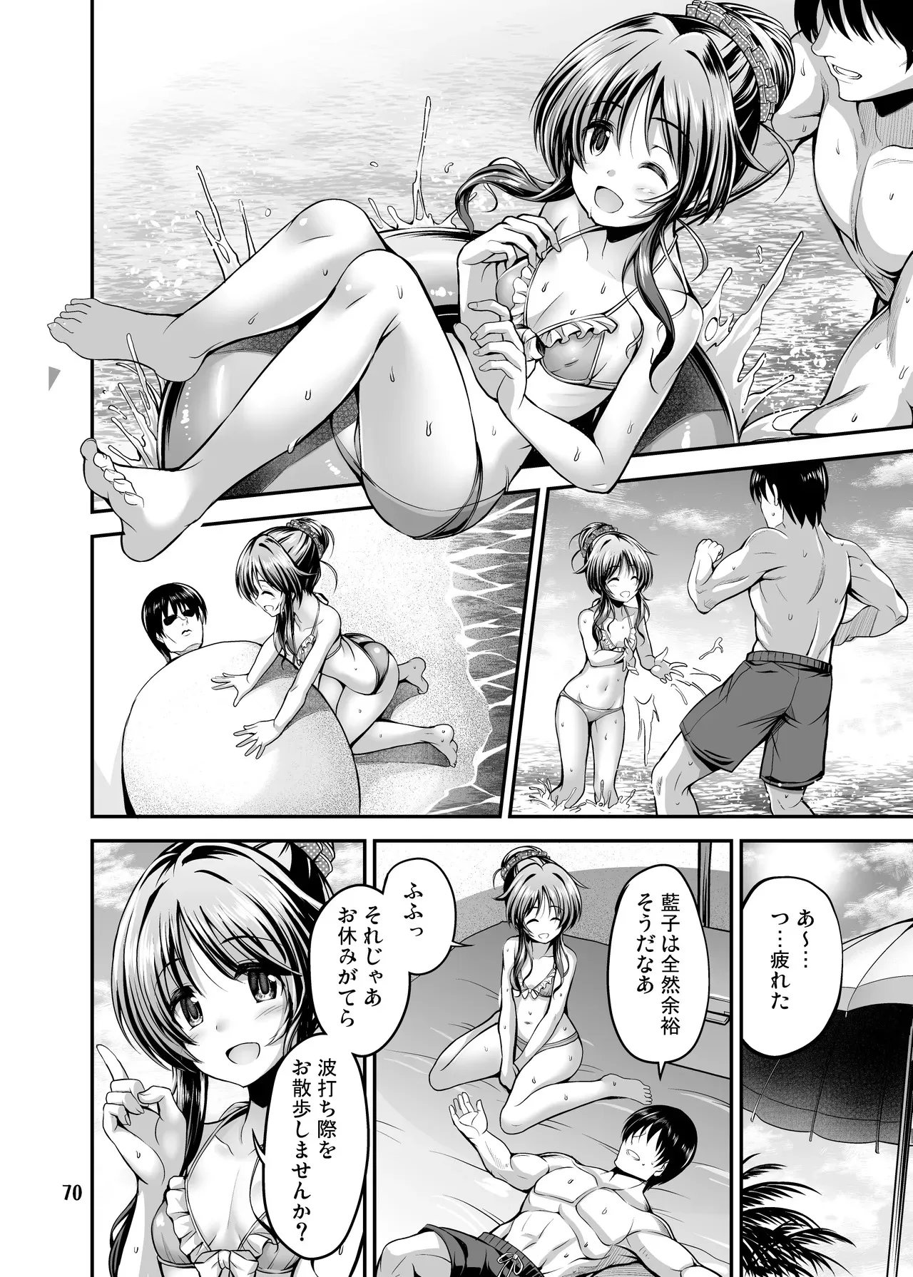 [listless time (ment)] 私のおおかみさん3 (アイドルマスター シンデレラガールズ) [DL版]_4