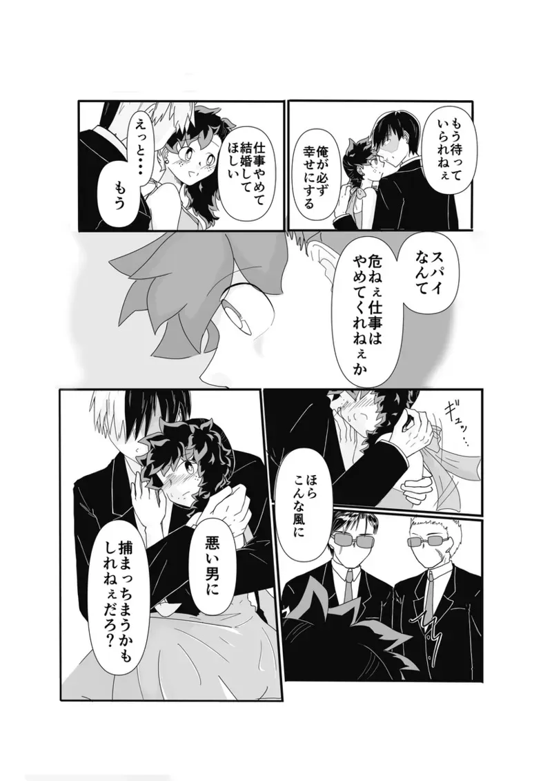 [ Sakurabuto] SWEET SPY❤HEARTFUL YAKUZA ] (my hero academia)_7
