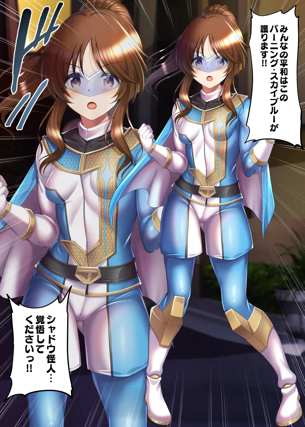 [ment] バーニング・バスターズに加入した藍子が敗北してしまう絵_2