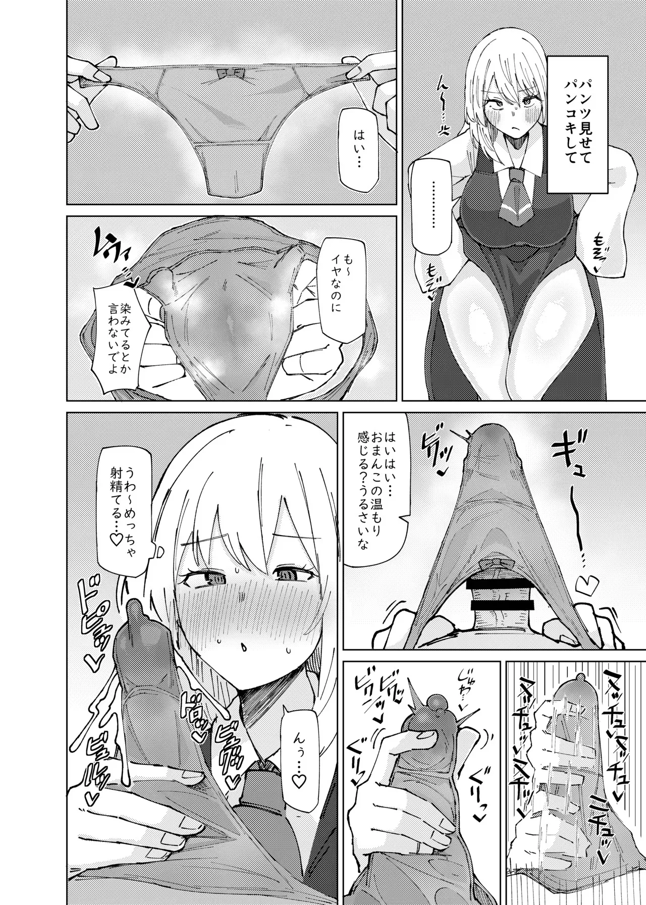 [ガーシュメルト (スコルペーナ)] ルーミアおねえさんとシたいこと (東方Project) [DL版]_3