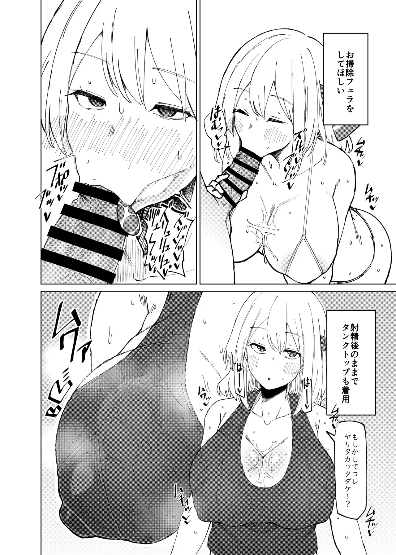 [ガーシュメルト (スコルペーナ)] ルーミアおねえさんとシたいこと (東方Project) [DL版]_5