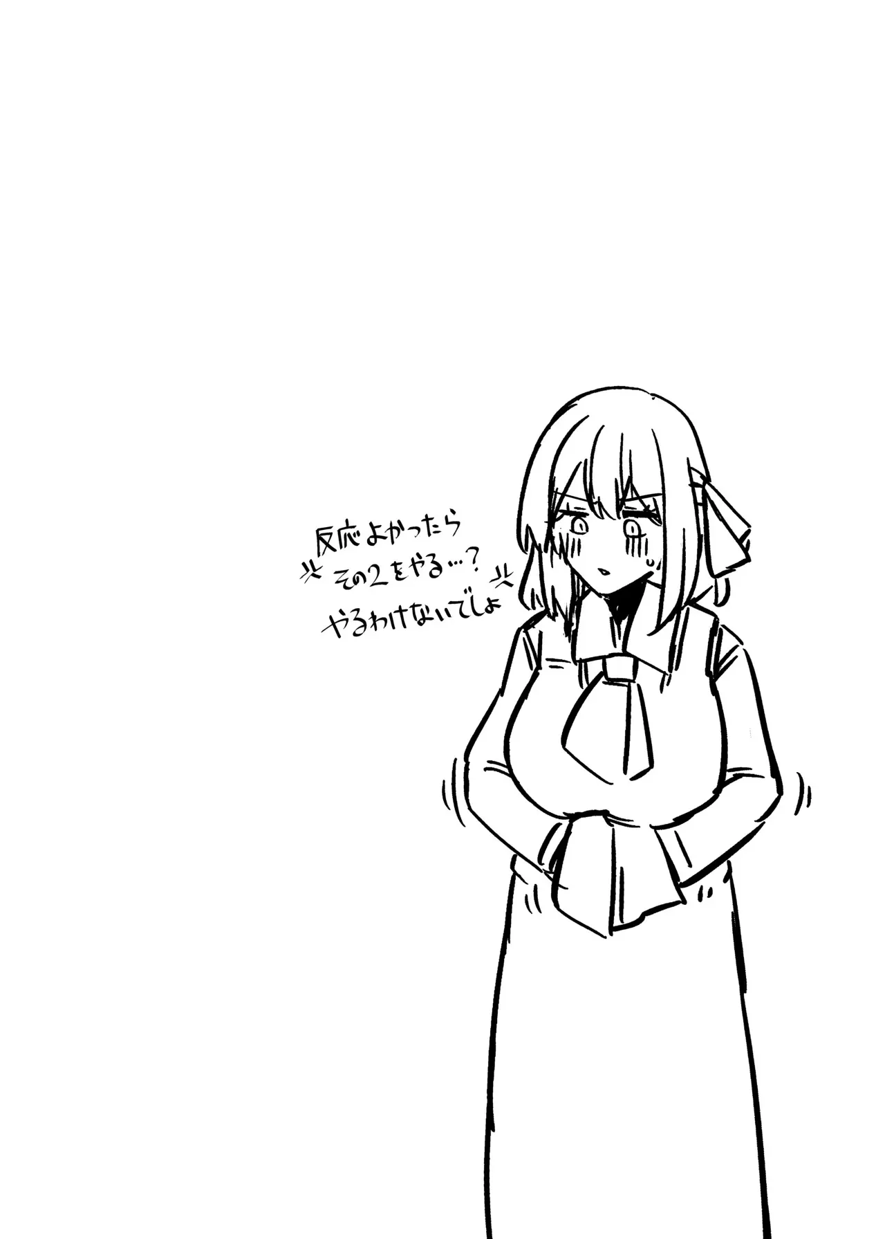 [ガーシュメルト (スコルペーナ)] ルーミアおねえさんとシたいこと (東方Project) [DL版]_6