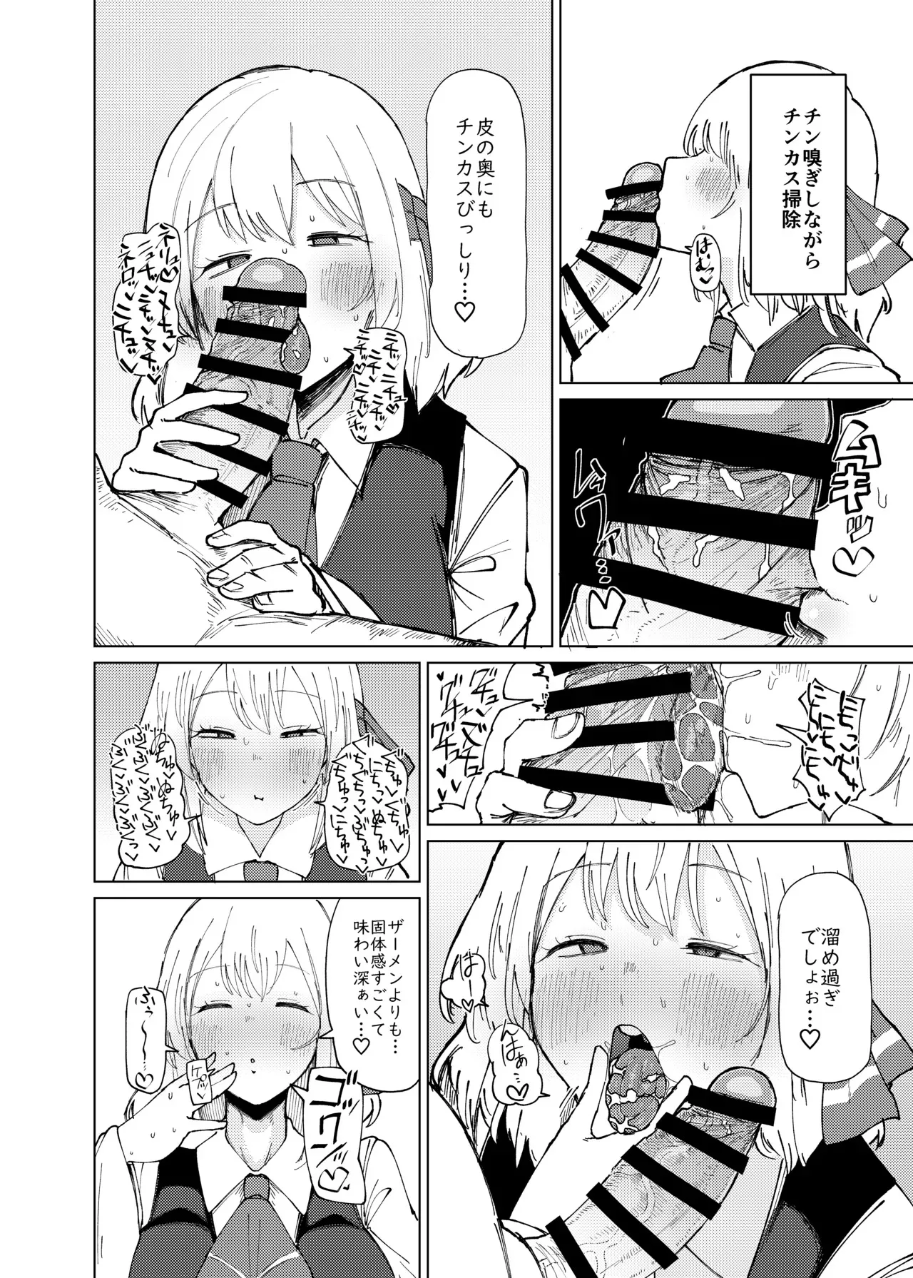 [ガーシュメルト (スコルペーナ)] ルーミアおねえさんとシたいこと (東方Project) [DL版]_2