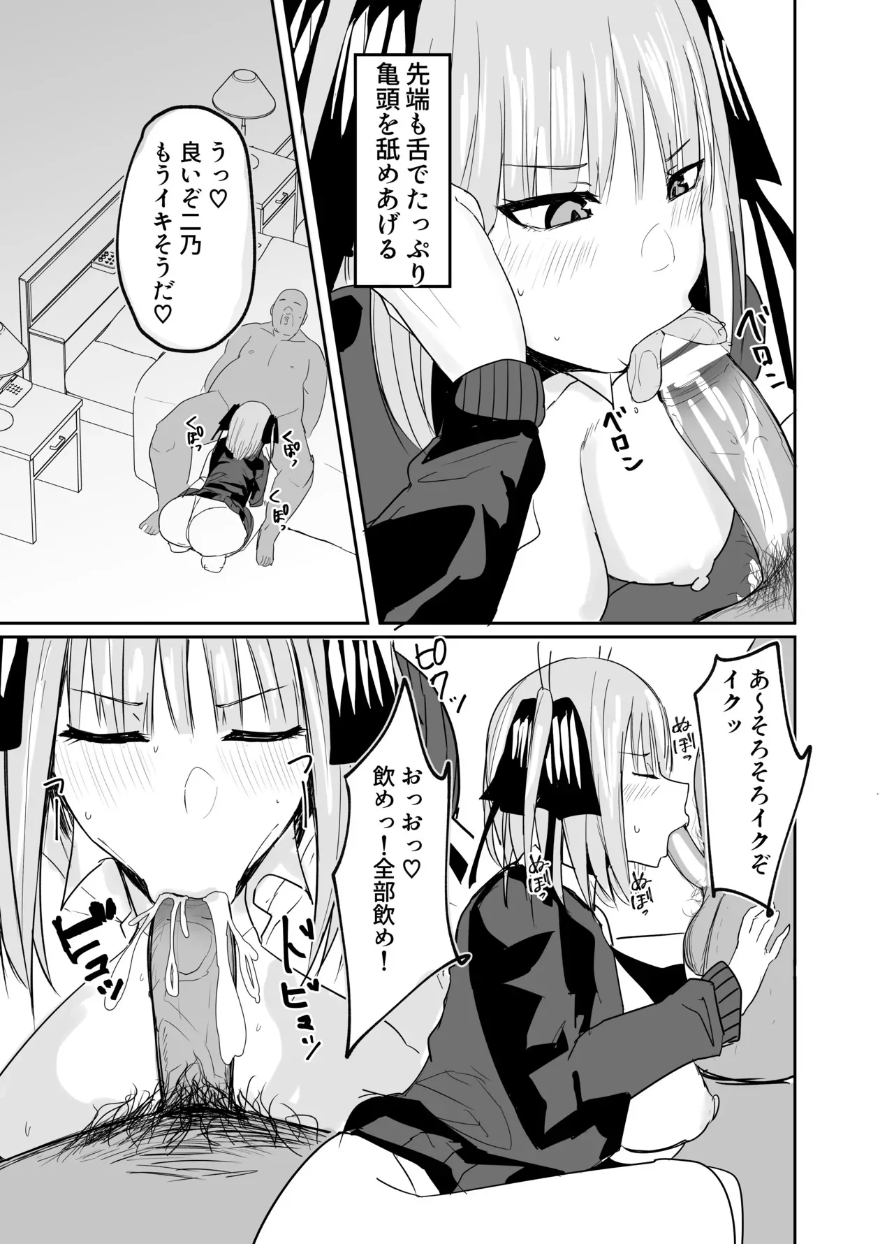 (C97) [Nabeyashiki (Nabeshiki)] Ninorare+omake (Gotoubun no Hanayome)_4