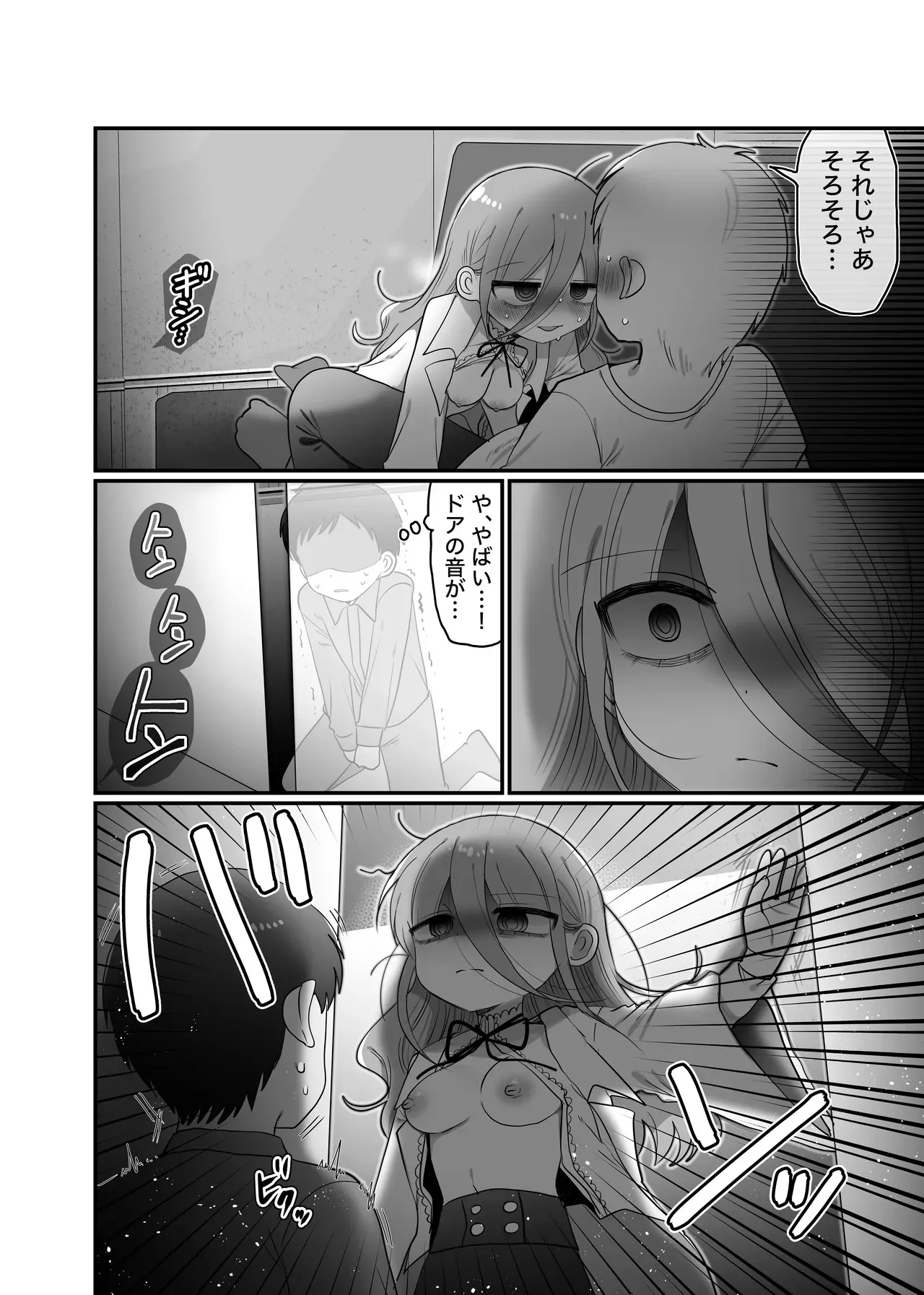 [内臓研究所 (優しい内臓)] ダウナー研究者お姉さんと助手のHを覗き見してしまった話。_4