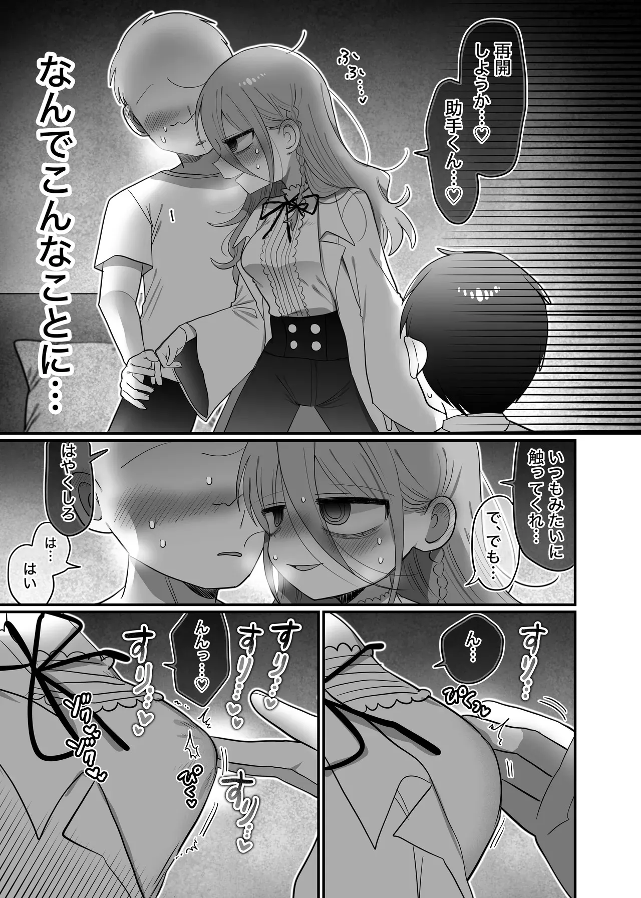 [内臓研究所 (優しい内臓)] ダウナー研究者お姉さんと助手のHを覗き見してしまった話。_9