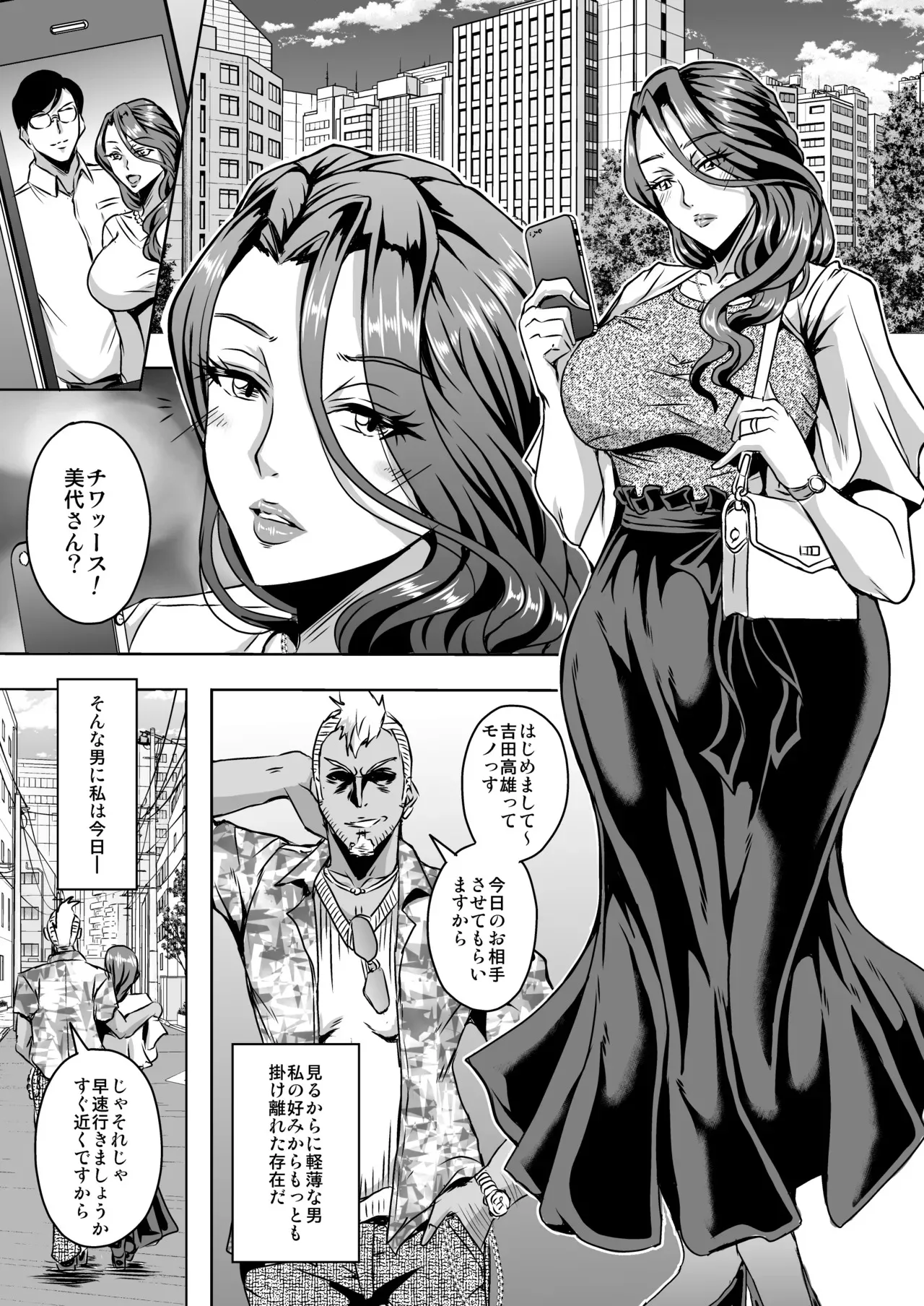 [MEAN MACHINE (三船誠二郎)] 人妻朝比奈美代（32）秘密の妊活日誌_2