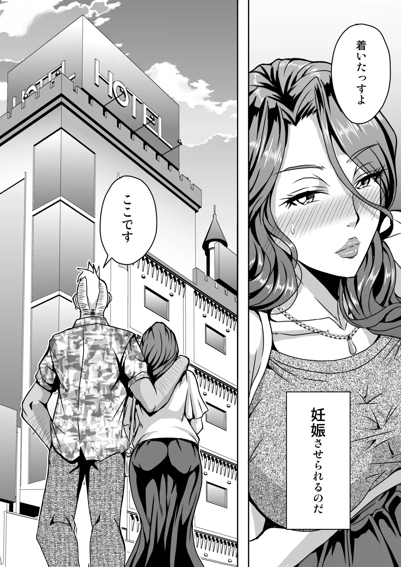 [MEAN MACHINE (三船誠二郎)] 人妻朝比奈美代（32）秘密の妊活日誌_3