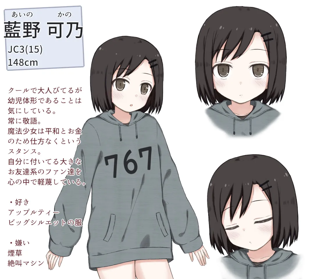 [輪々処] 魔法少女可乃 バッドエンド_3
