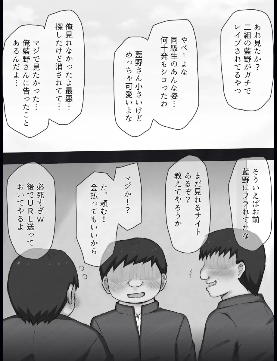 [輪々処] 魔法少女可乃 バッドエンド_5