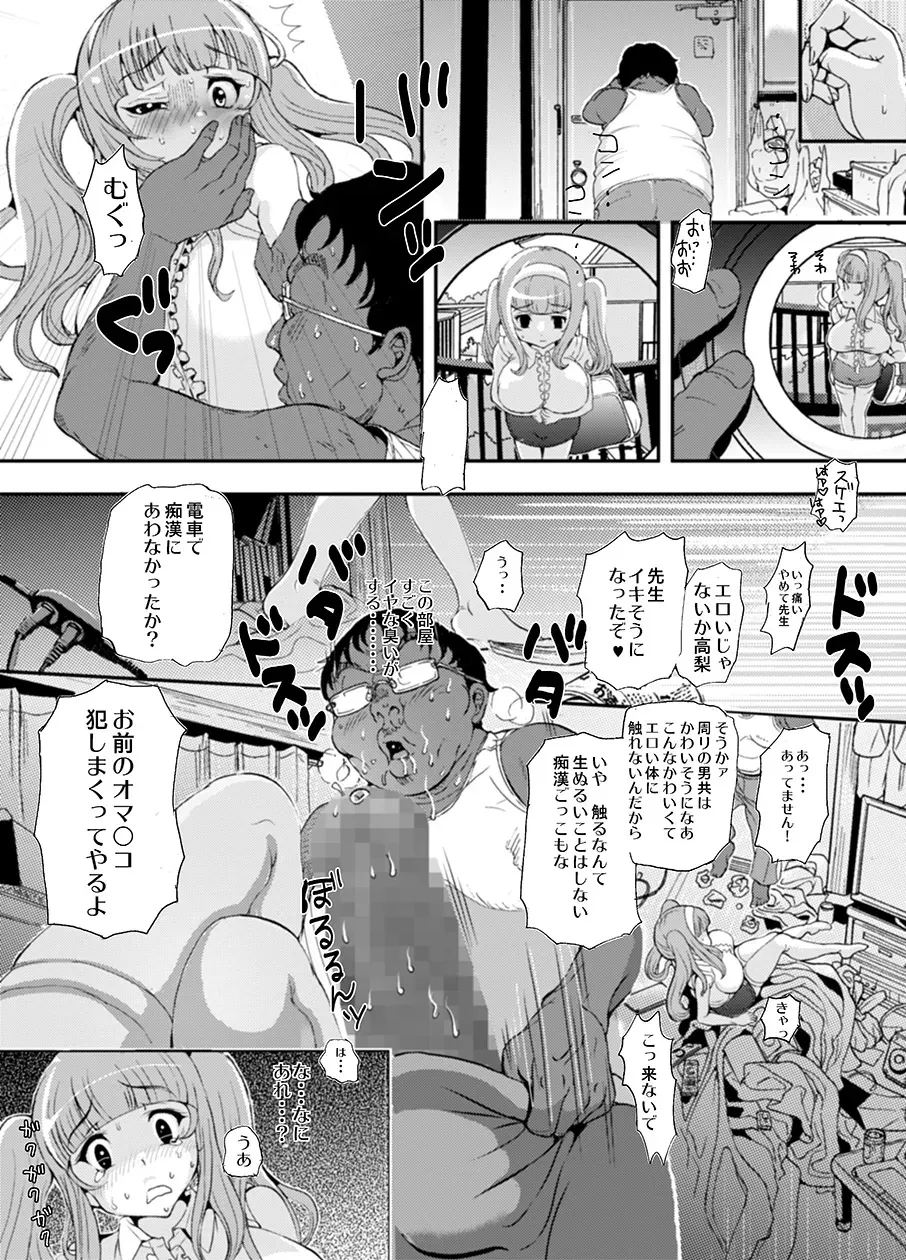 [スタジオ・ワラビーS] 先生、やめてくださいっ_10