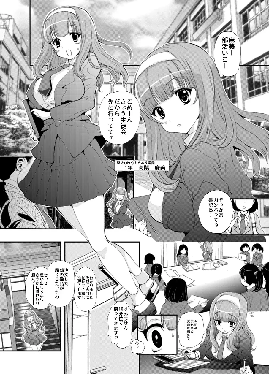[スタジオ・ワラビーS] 先生、やめてくださいっ_2