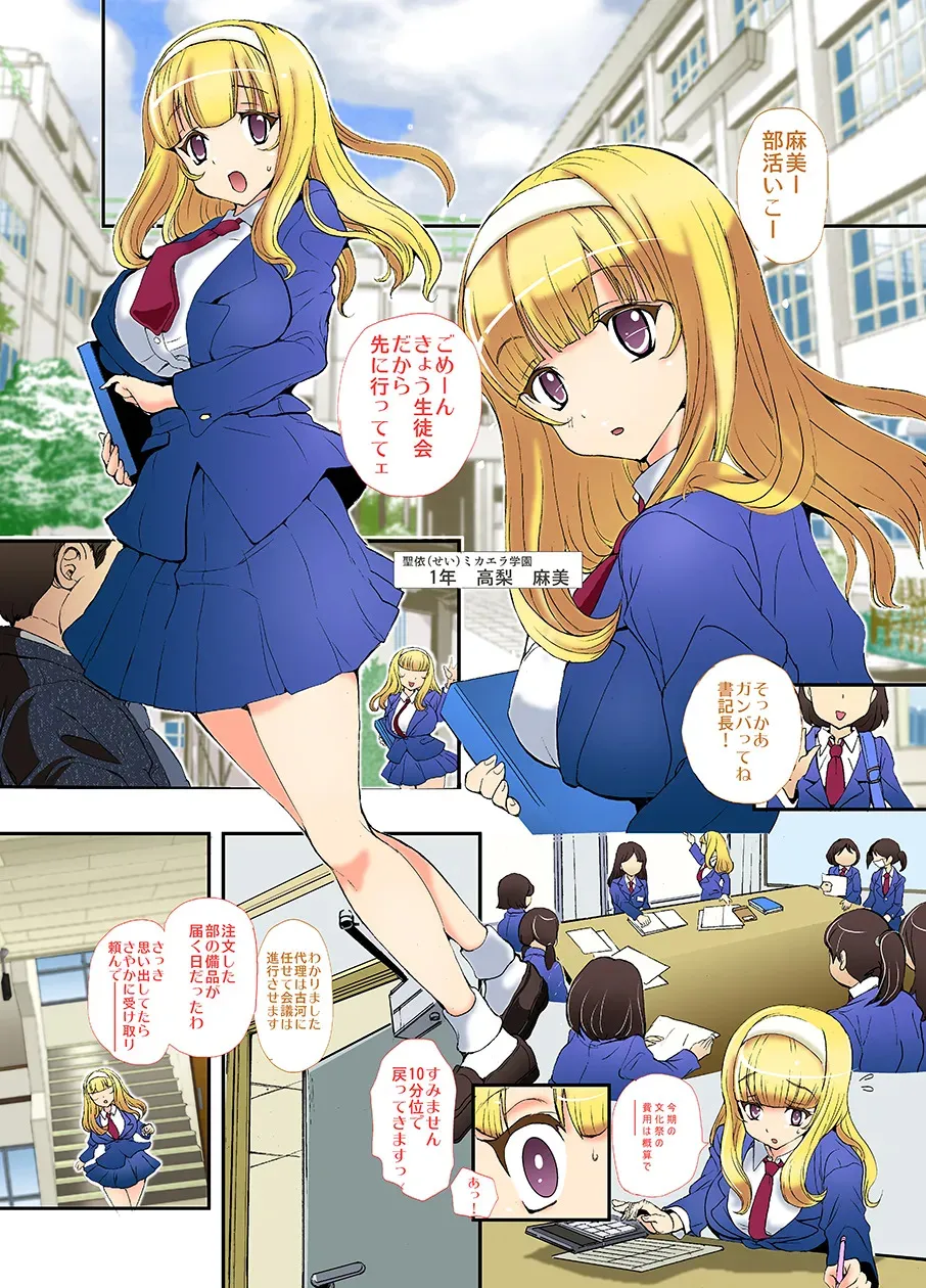 [スタジオ・ワラビーS] 先生、やめてくださいっ [DL版]_2