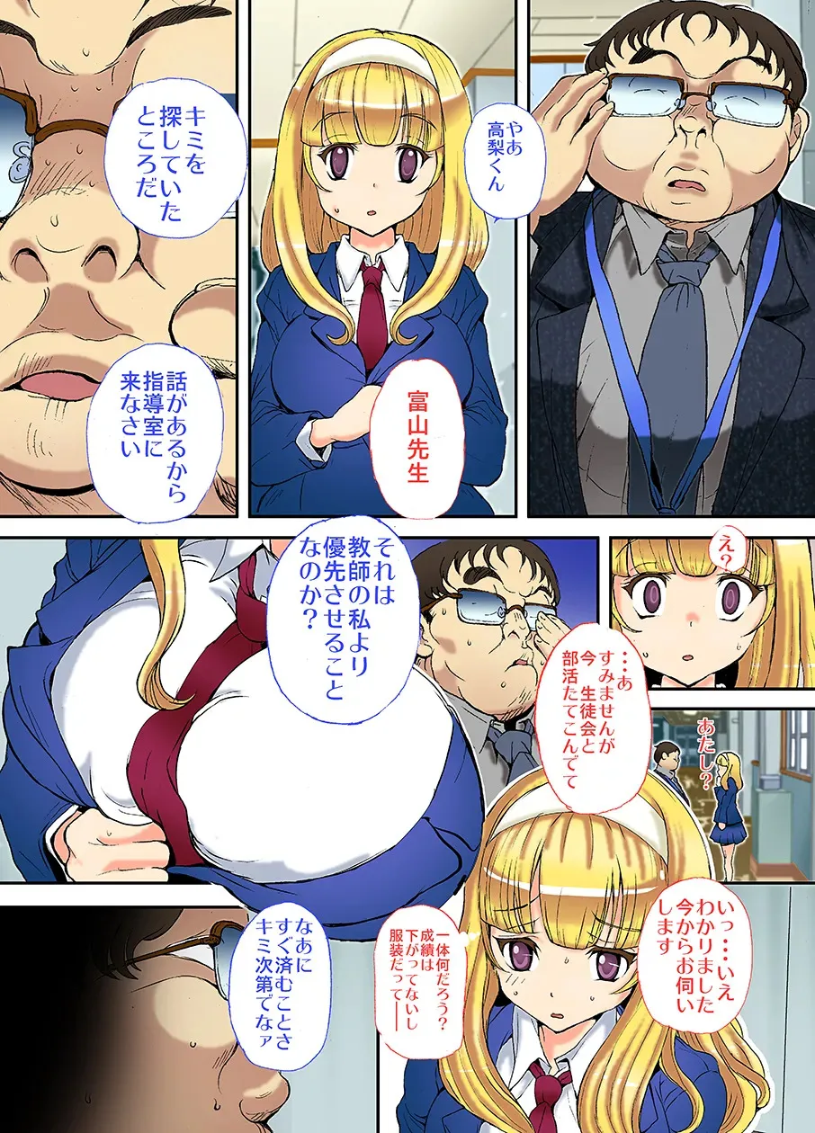 [スタジオ・ワラビーS] 先生、やめてくださいっ [DL版]_3