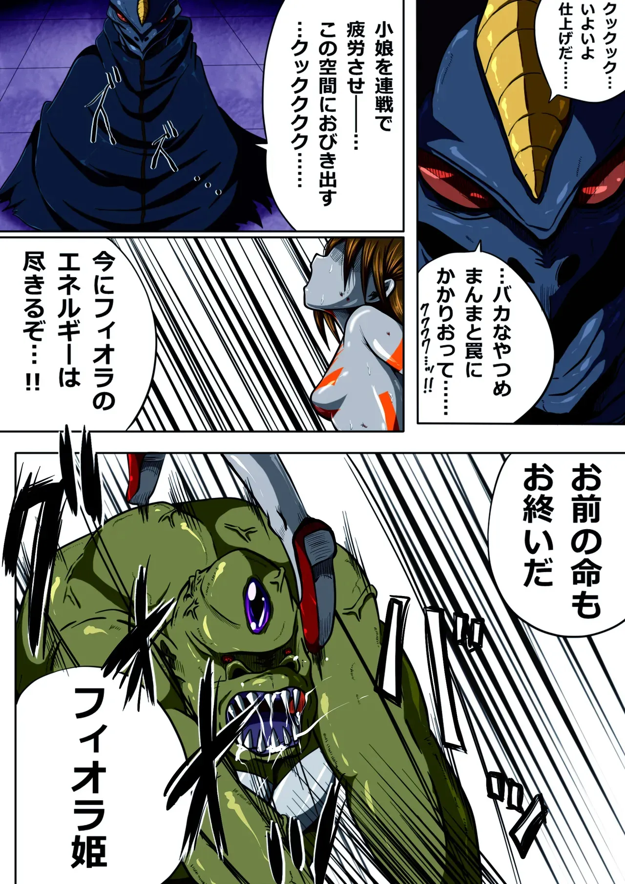 [shadeの裏姫] フィオラ クライシス I 〜宇宙凶暴猿強襲！フィオラ姫、大苦戦…！？〜_4